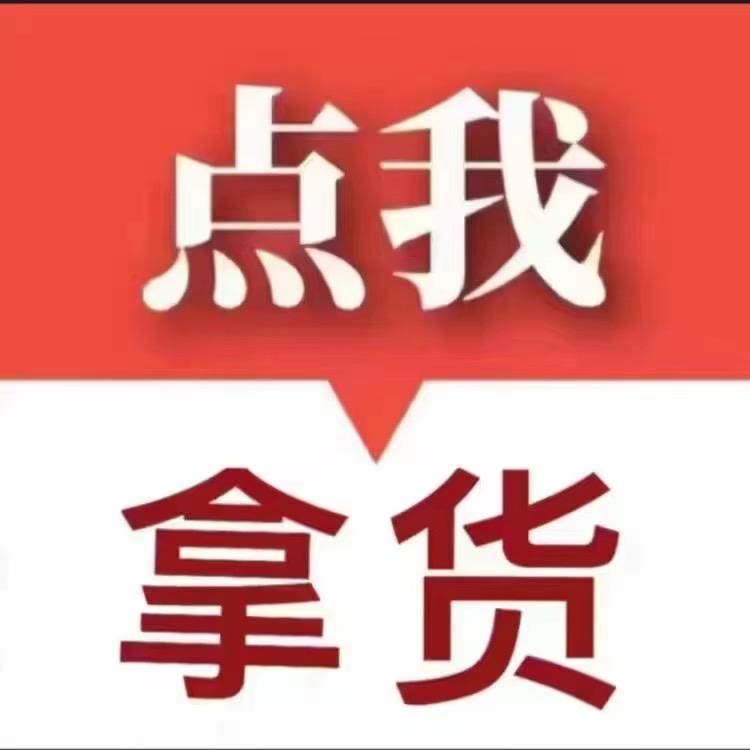 利明百货批发