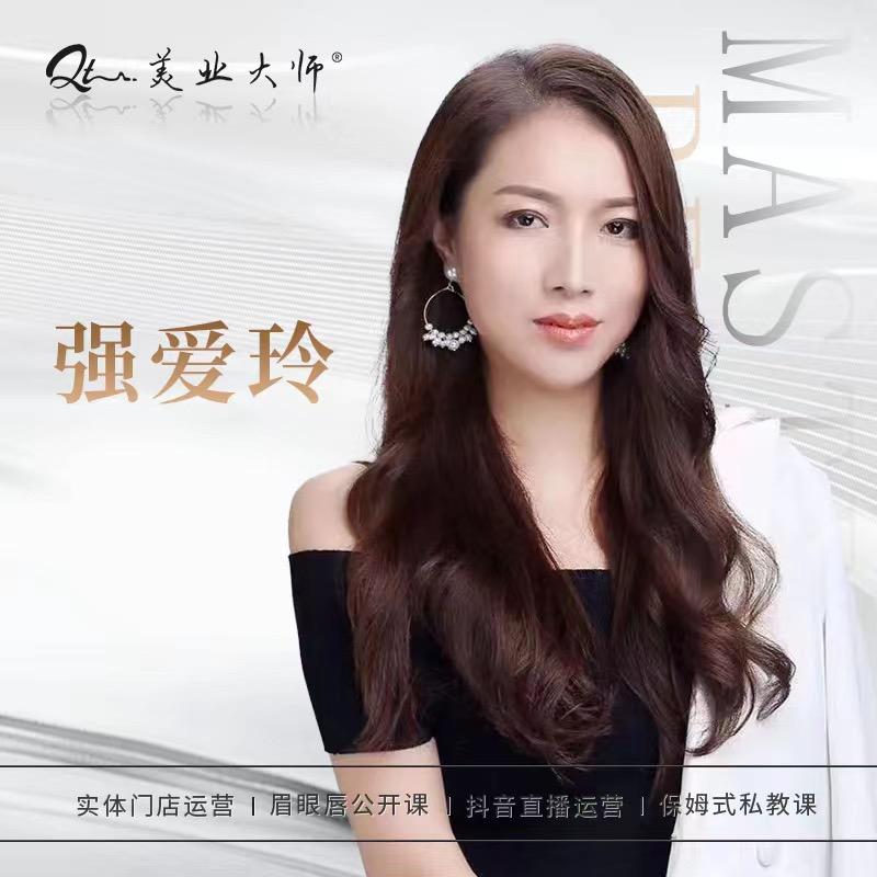 艾文国际-延安市-爱玲老师