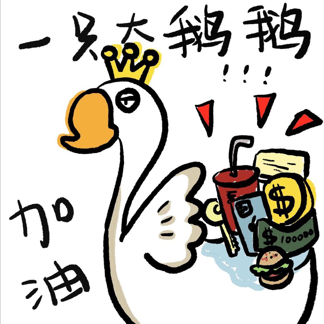 请勿笑出鹅叫声手机壳