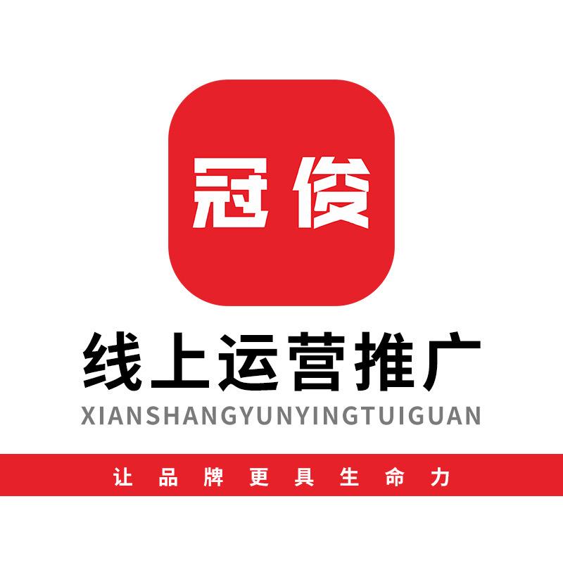冠俊营销策划总部