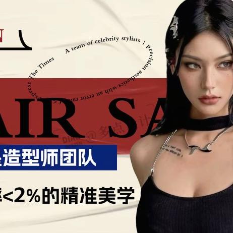 银座Hair Style官方号