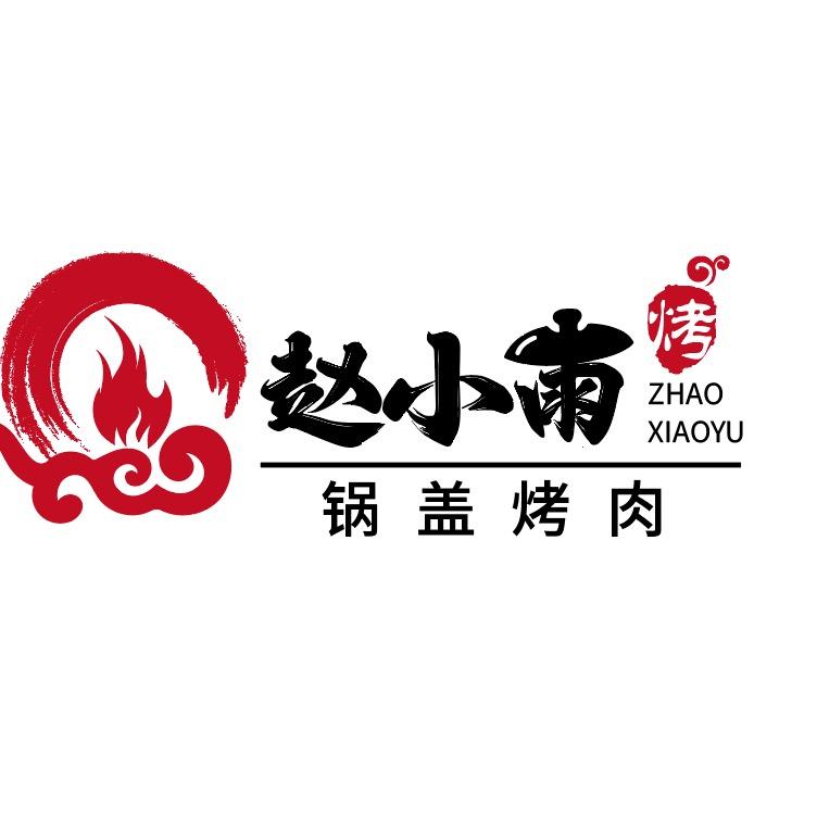 长垣市赵雨家餐饮店