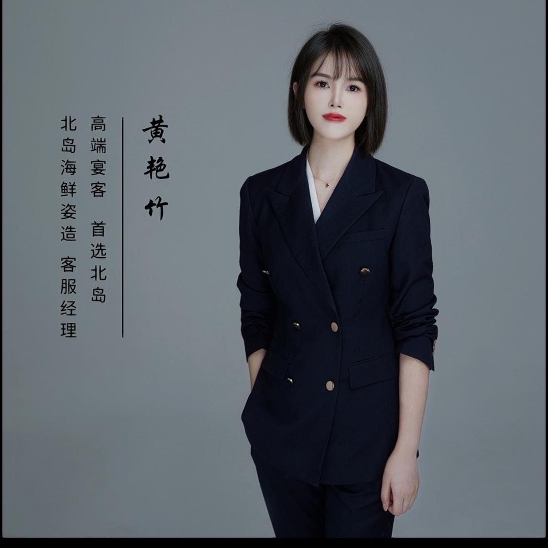 义乌北岛海鲜姿造香格里拉店-黄艳竹