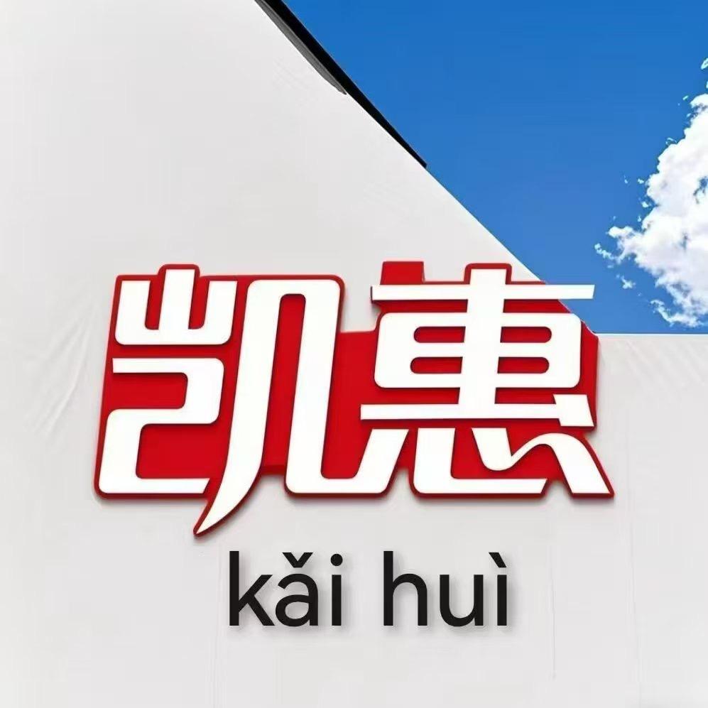 凯惠鞋优工厂店