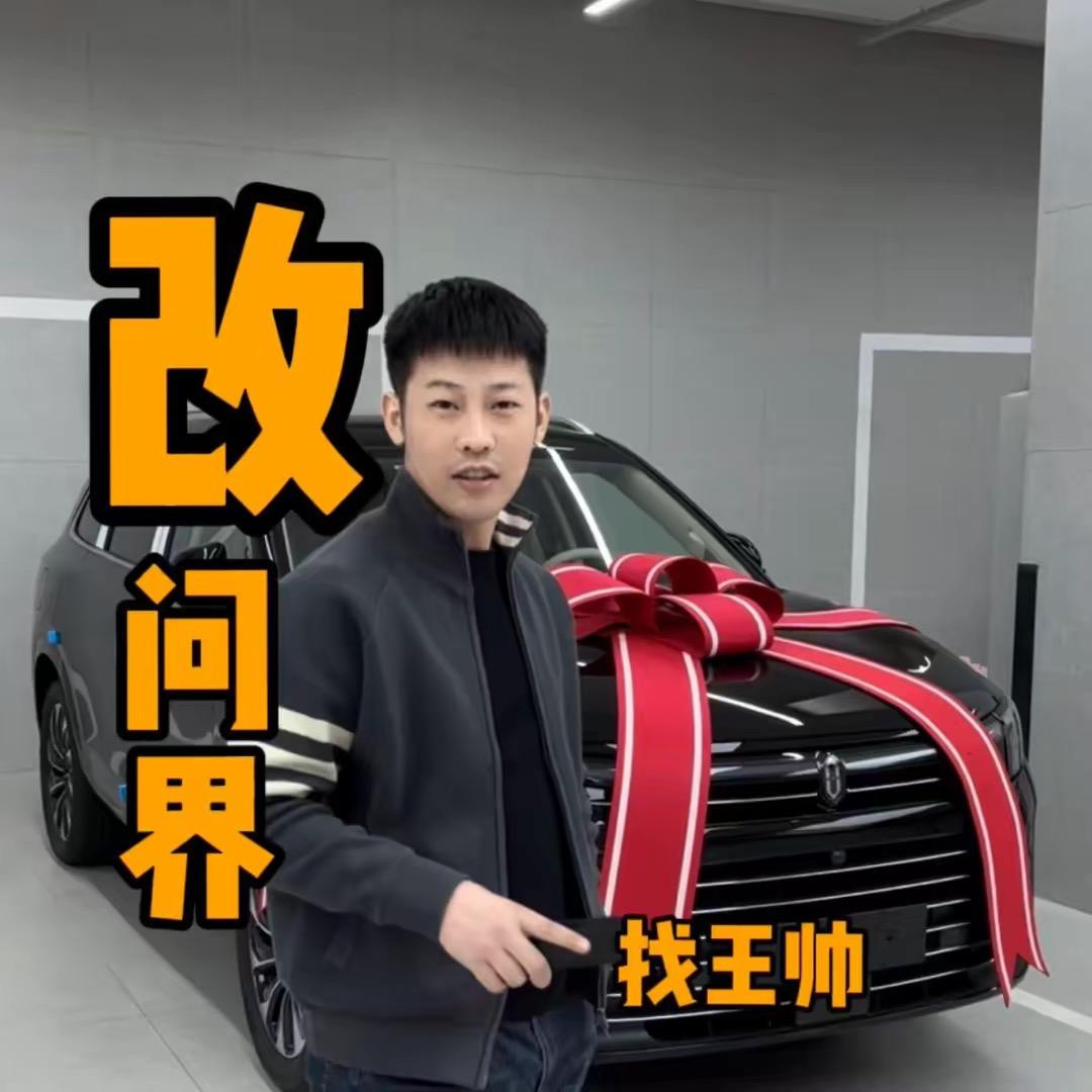 问界一站式升级改装（全国包施工）
