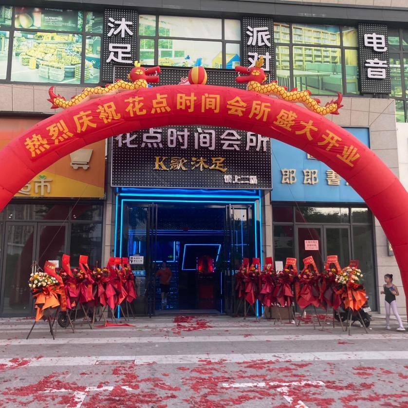 花点时间娱乐会所阿熊