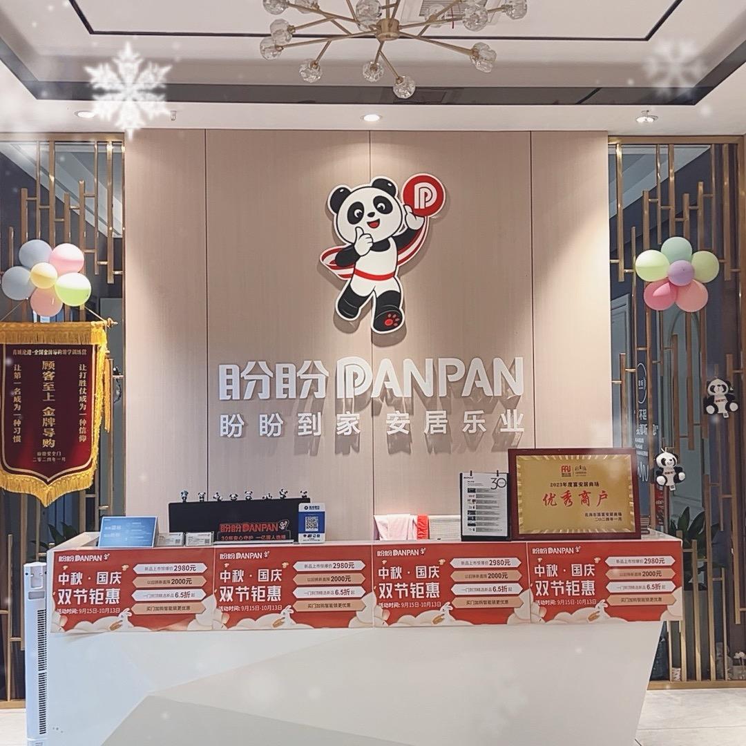 广西北海盼盼门业富安居店