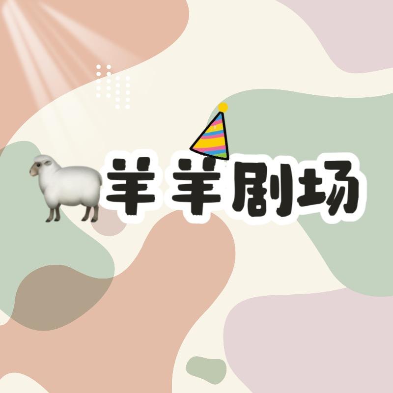 羊羊购物