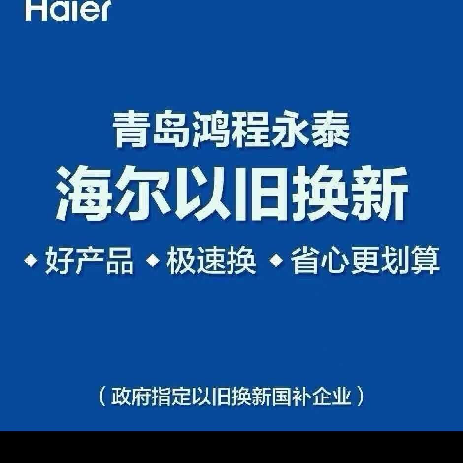 三翼鸟卡萨帝(红星美凯龙店）