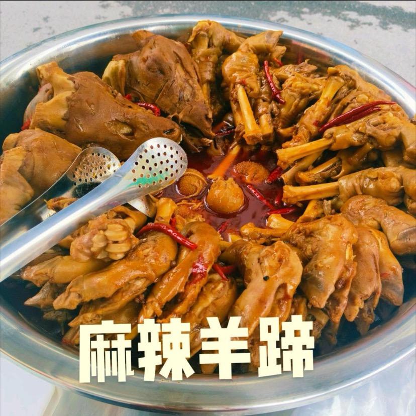 大竹香燕麻辣羊蹄(小号）