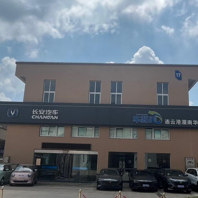 灌南华唐汽车
