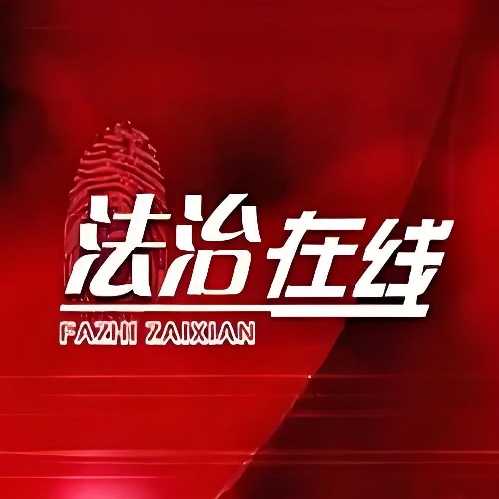 一线事件