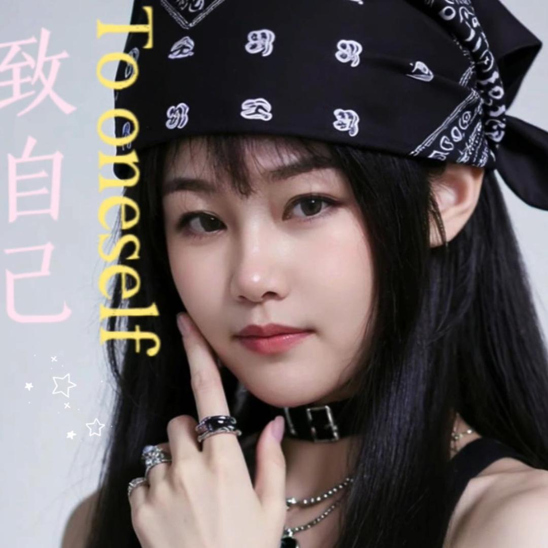 এ᭄冰之恋🧊💕