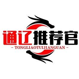 通辽推荐官