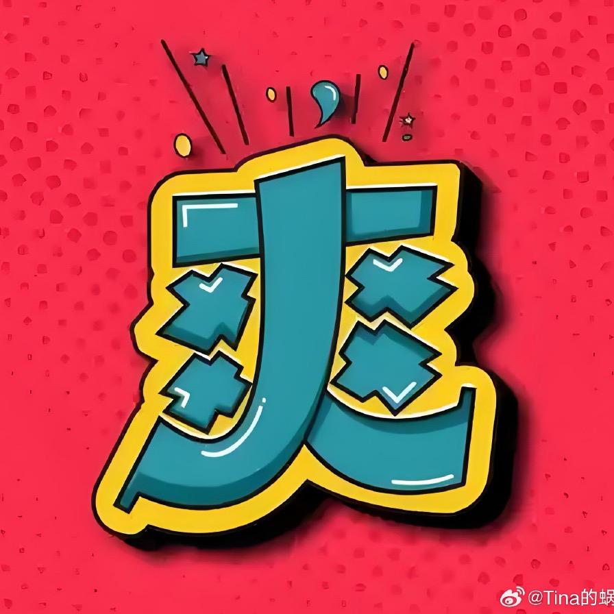 手工仔仔