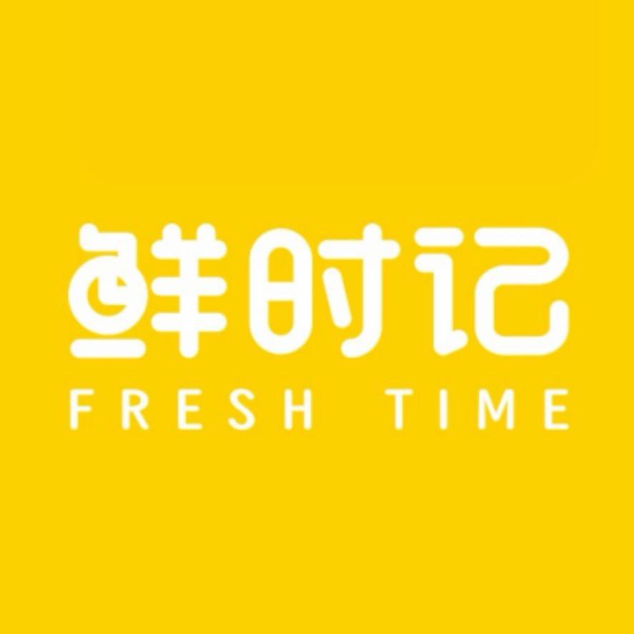 鲜时记FRESH TIME