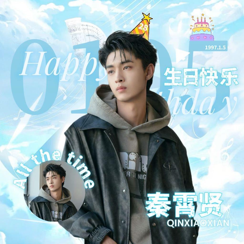 秦崽崽