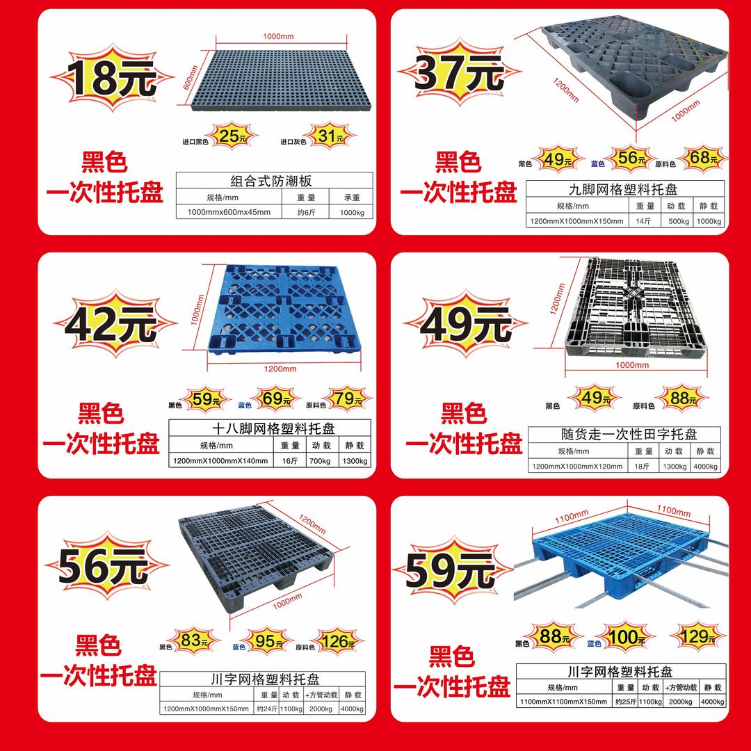 山东潍坊三亨塑料托盘、垃圾桶生产厂家