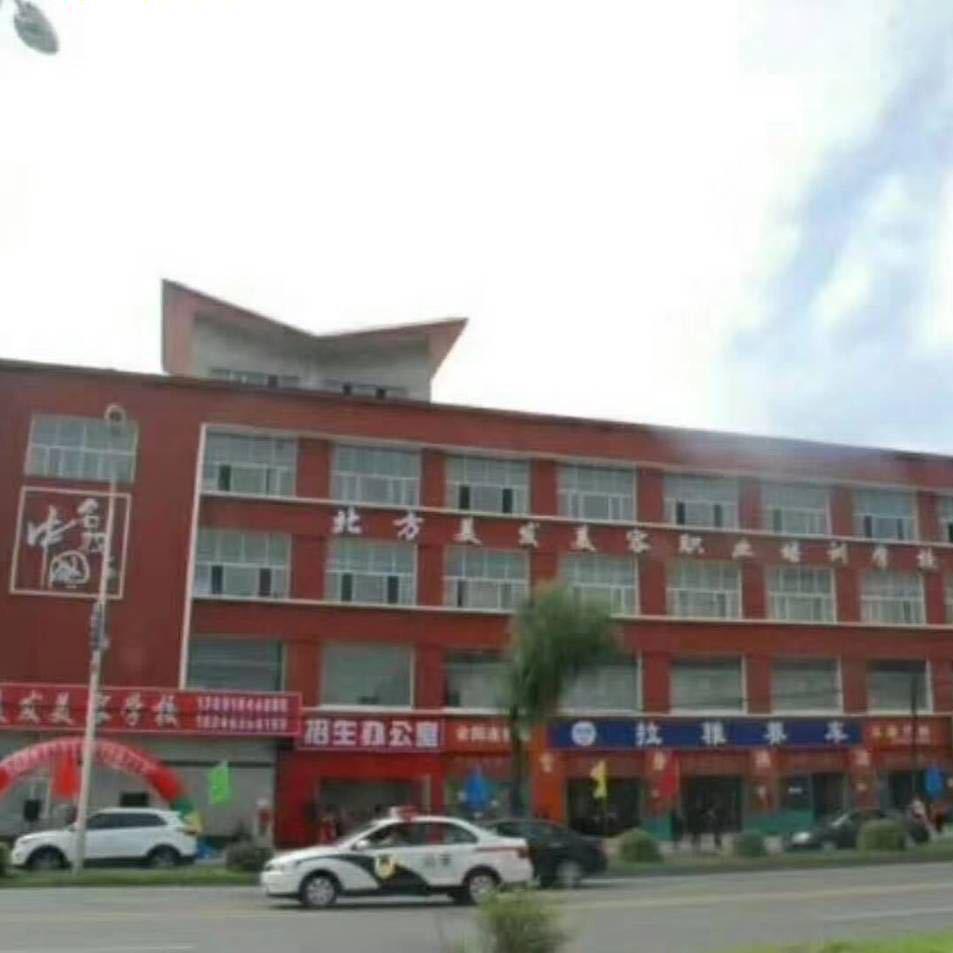 北方美发美容化妆技校