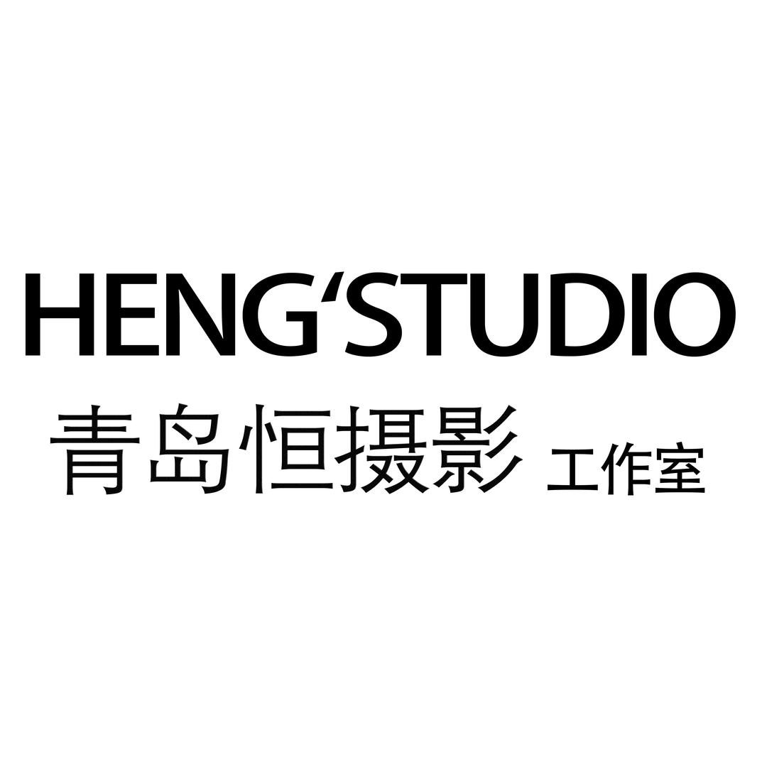 青岛恒摄影官方号