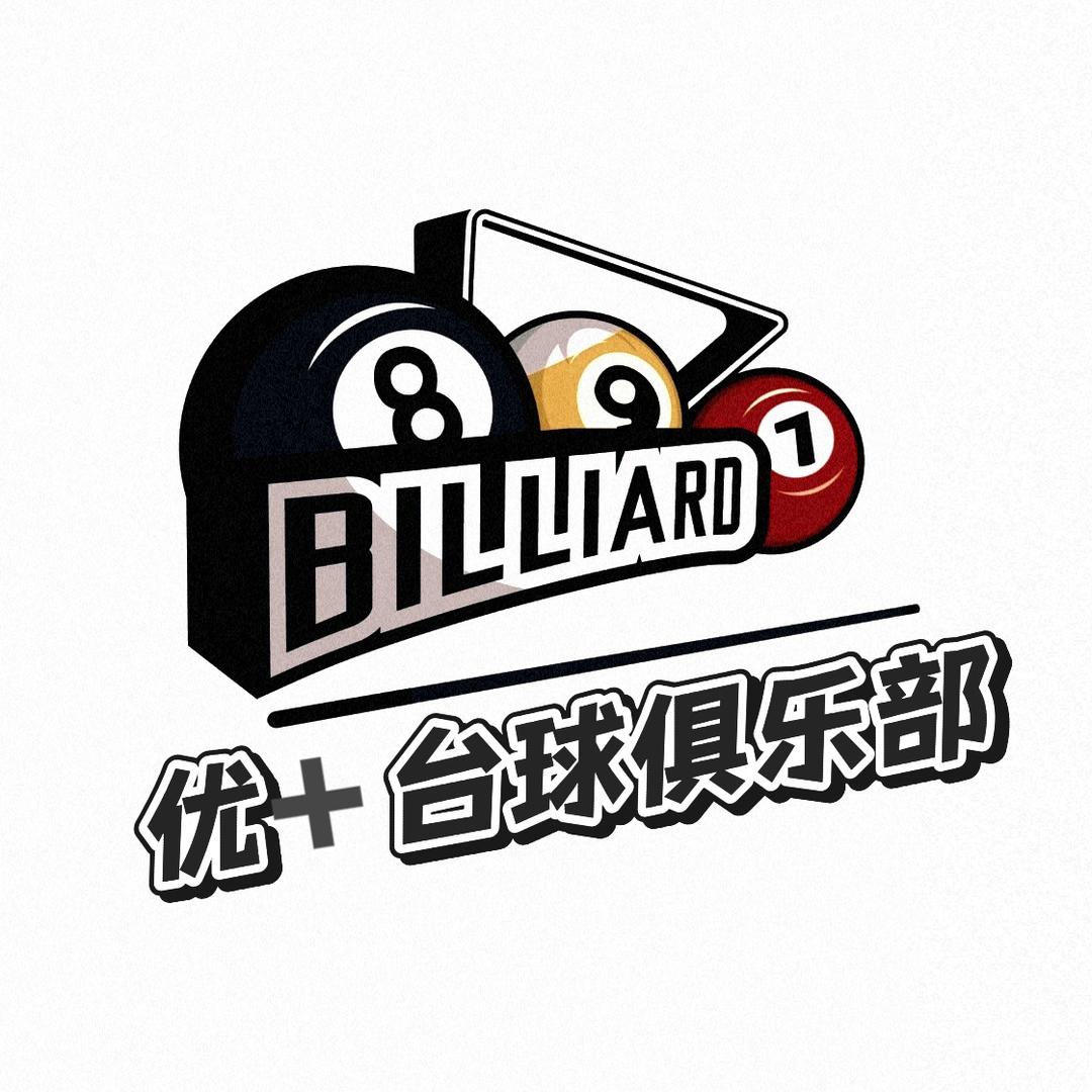 优+台球俱乐部(新安县店)官方号