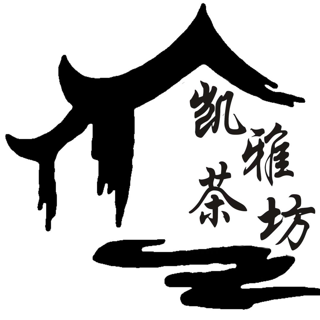 凯雅茶坊
