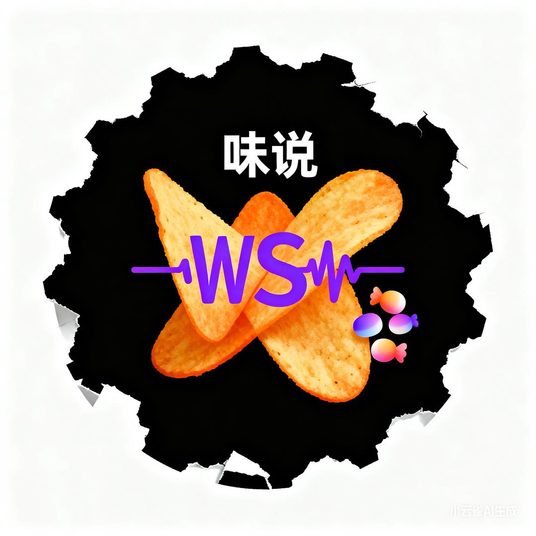 味说