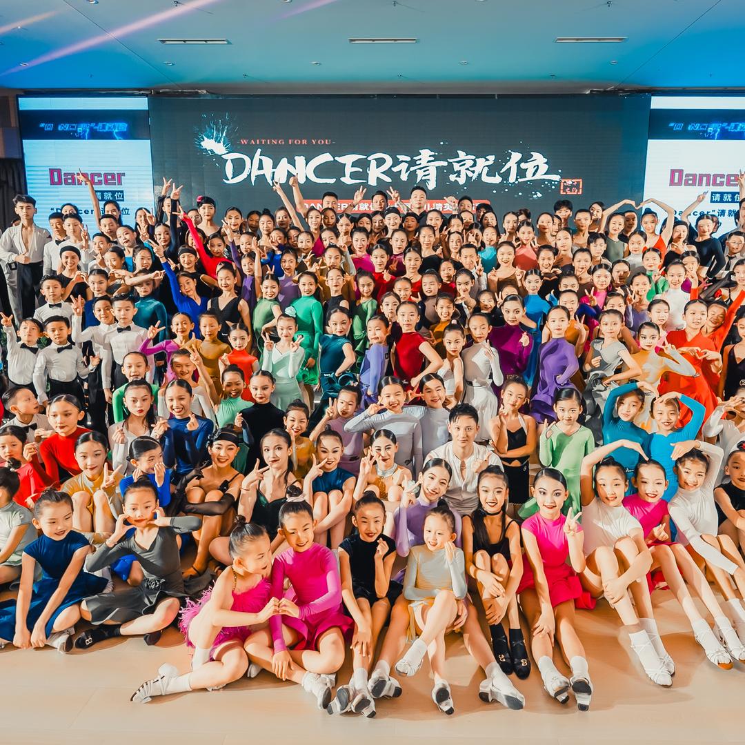 Dancer请就位-精英选手