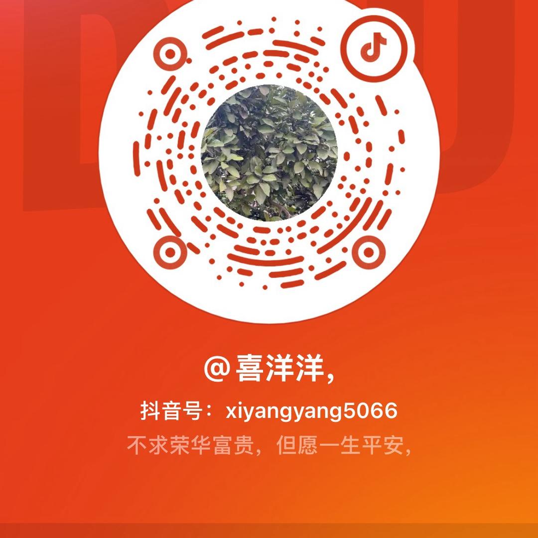 喜洋洋，