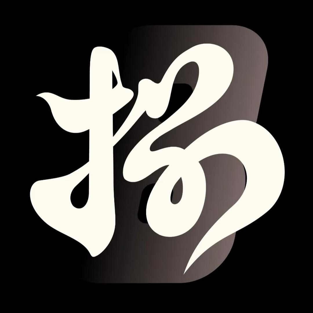 捌拾.捌拾