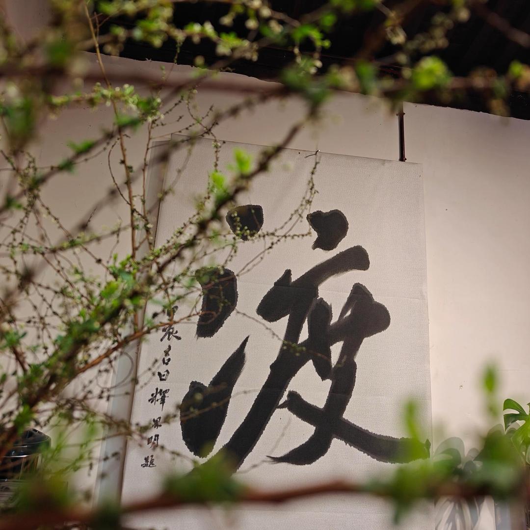 罗时优（梵音）