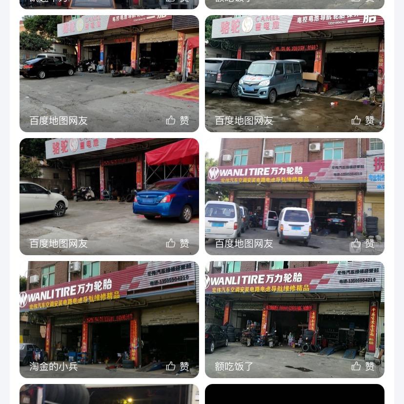 电池轮胎空调，各种杂杂创😀