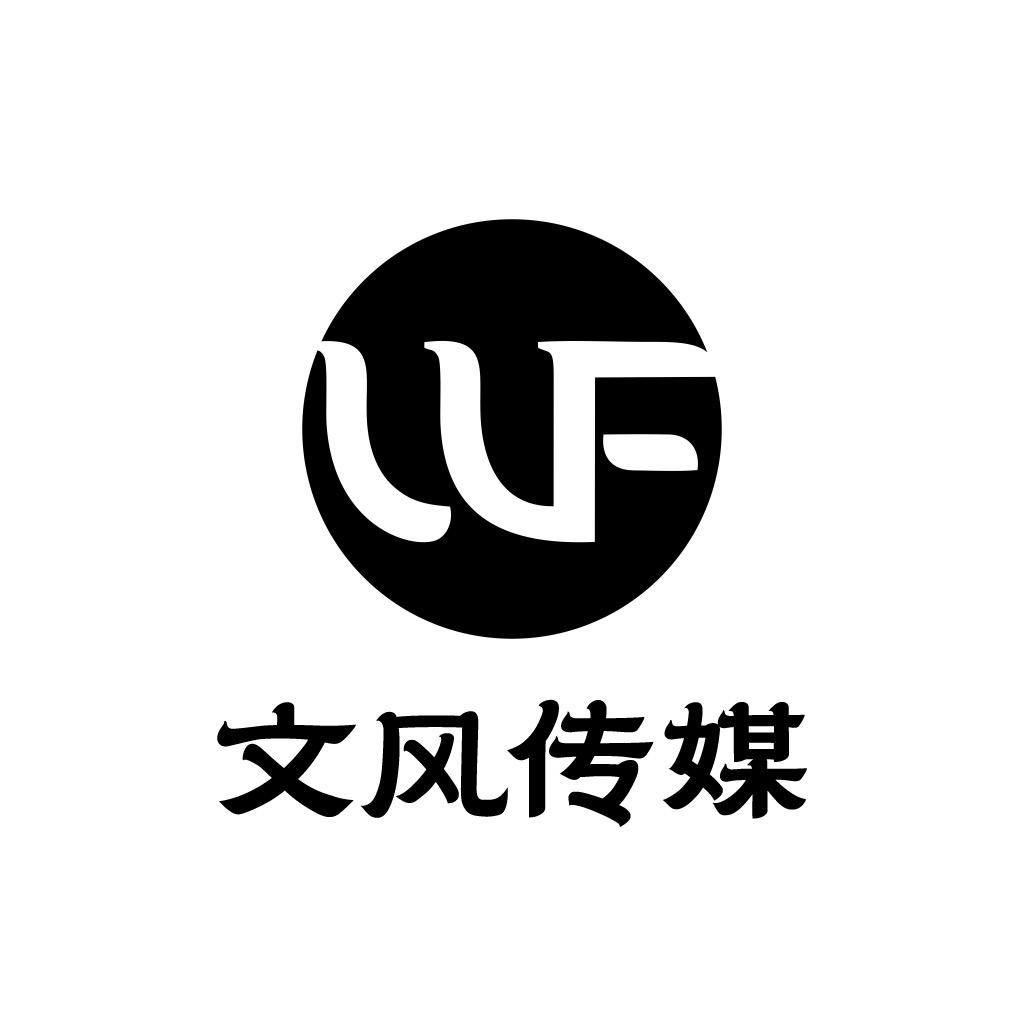 （文风传媒总部）分公司合伙招商管理中心