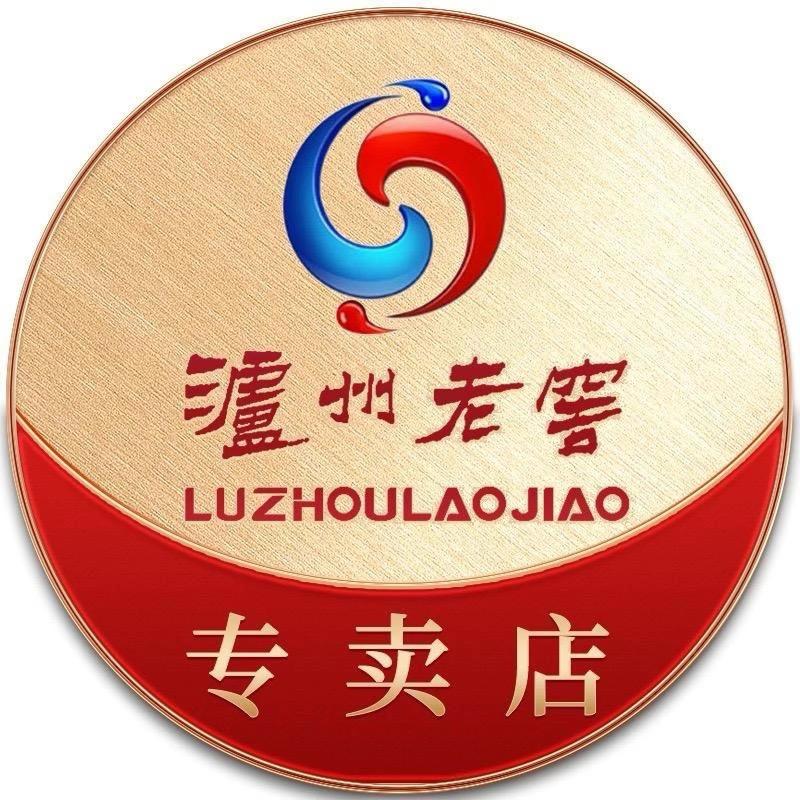 泸州老窖浓香中馥专卖店