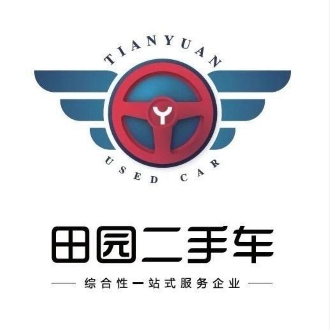 田园二手车（代步车）