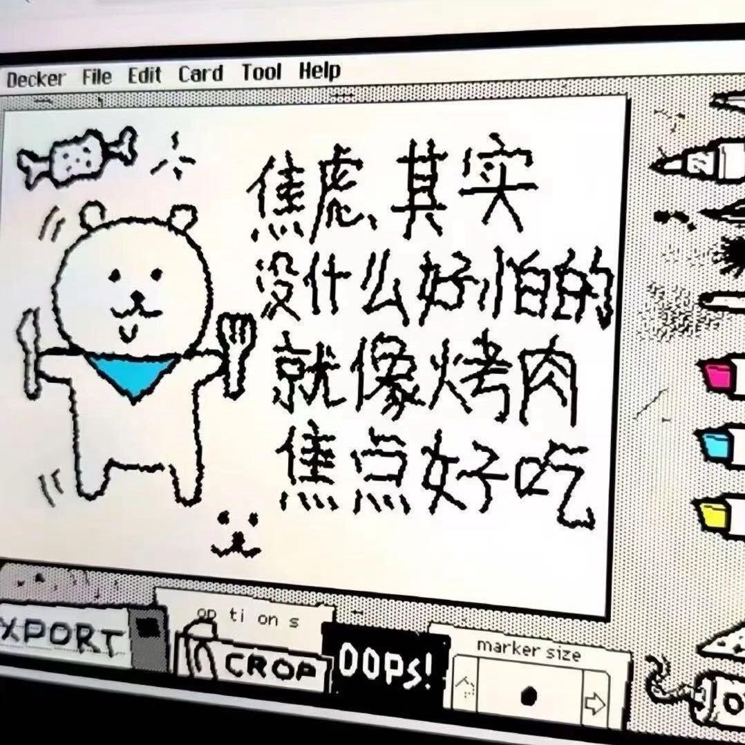 今天你开心了吗