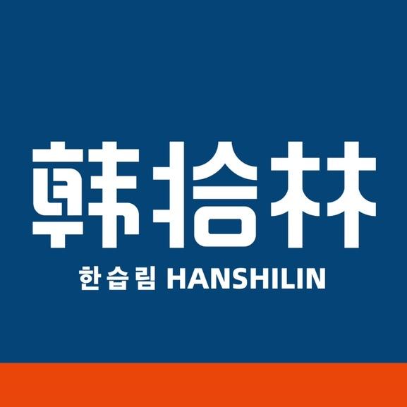 韩拾林·韩料食堂
