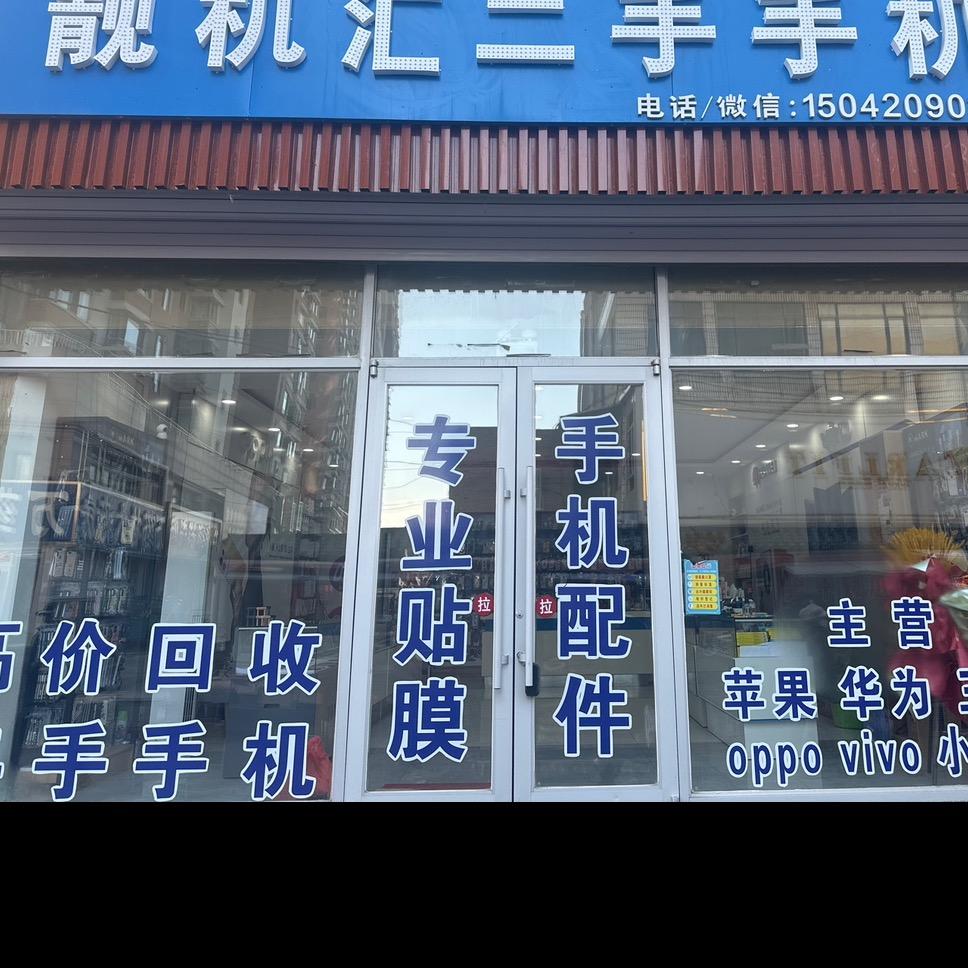卖手机的小姐姐