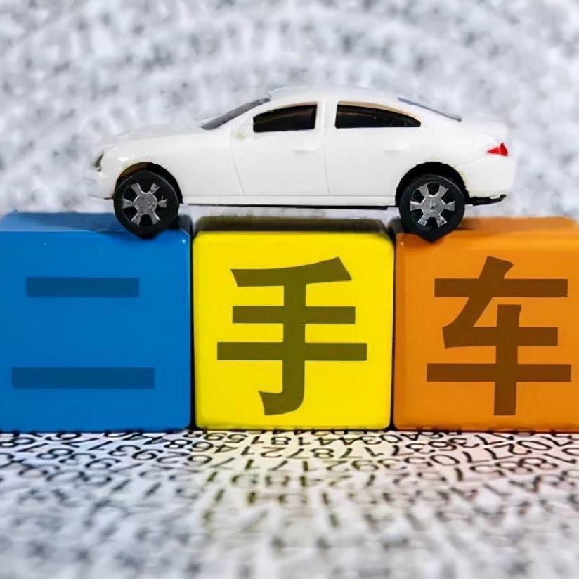 祥仔二手车(钢炮)