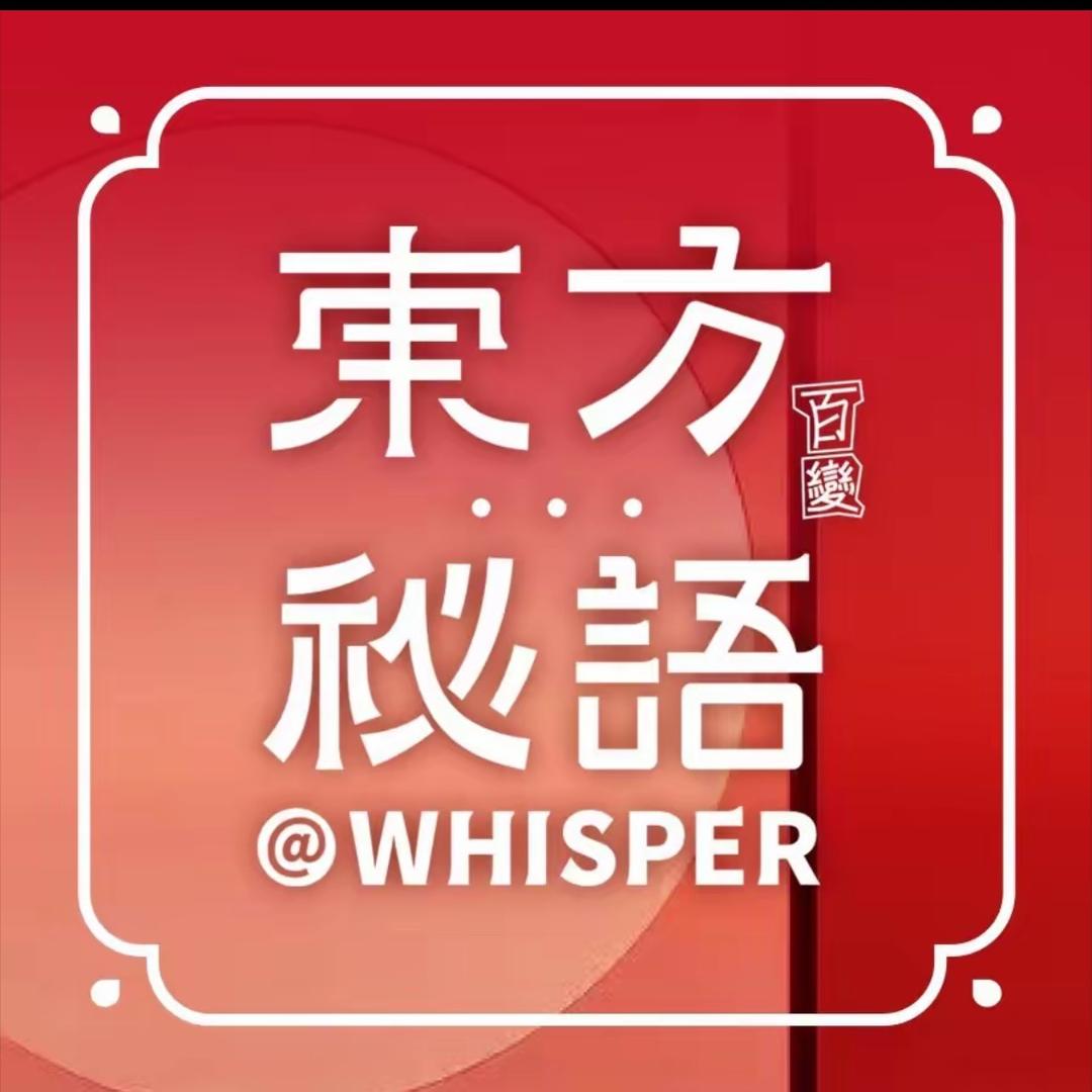 东方秘语采耳spa馆(北安店)官方号