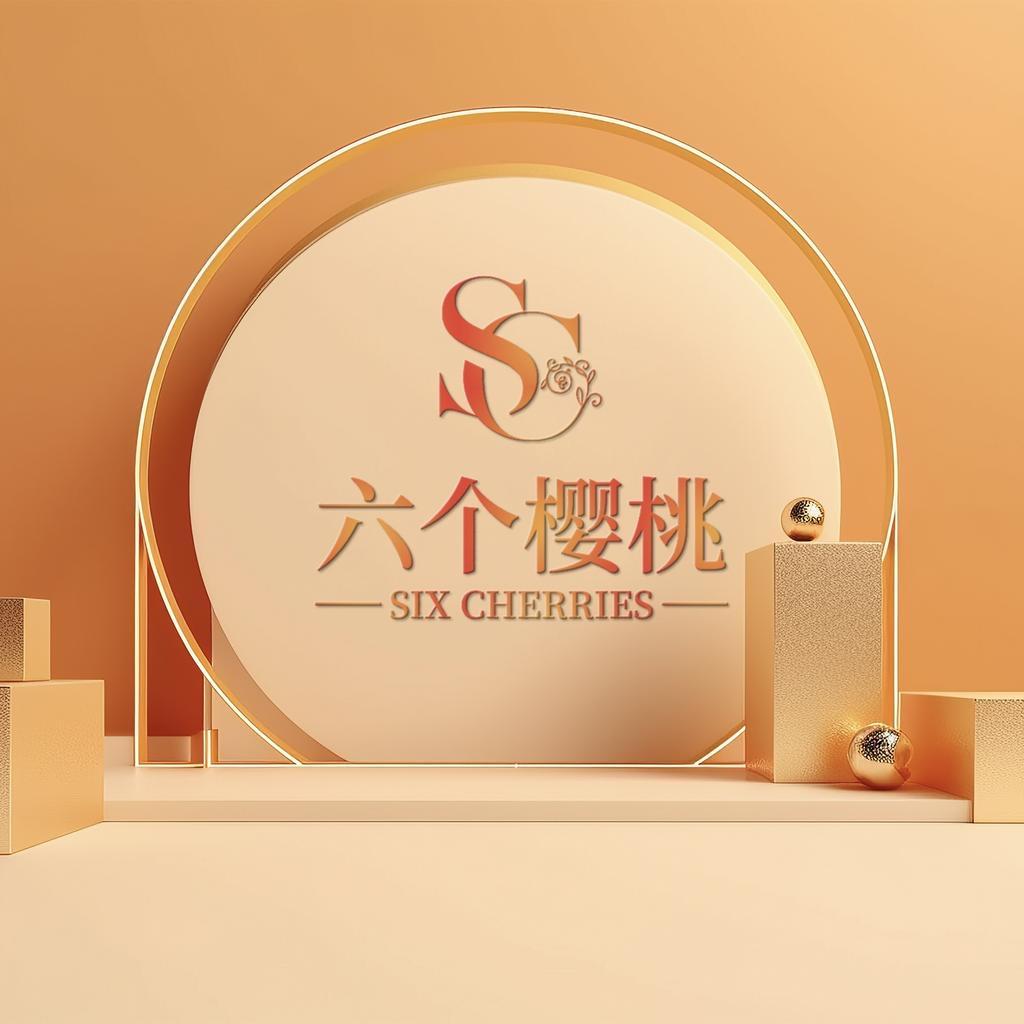 六个樱桃5114