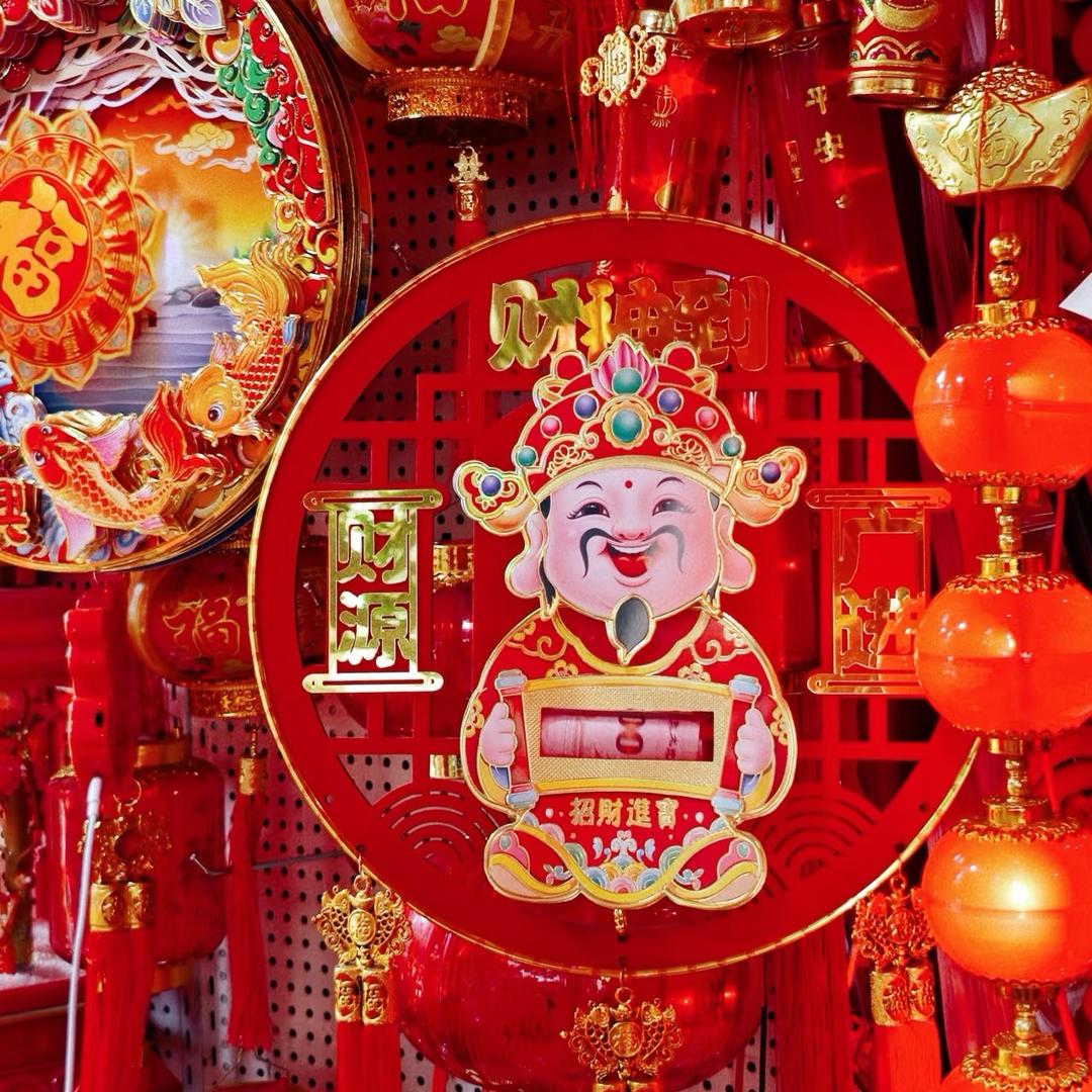 喜喜（年货工厂）