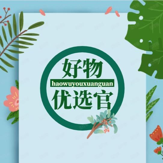 优选好物