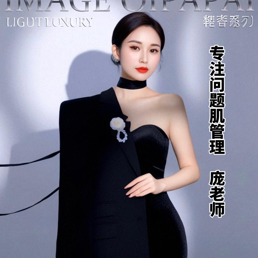问题肌庞老师