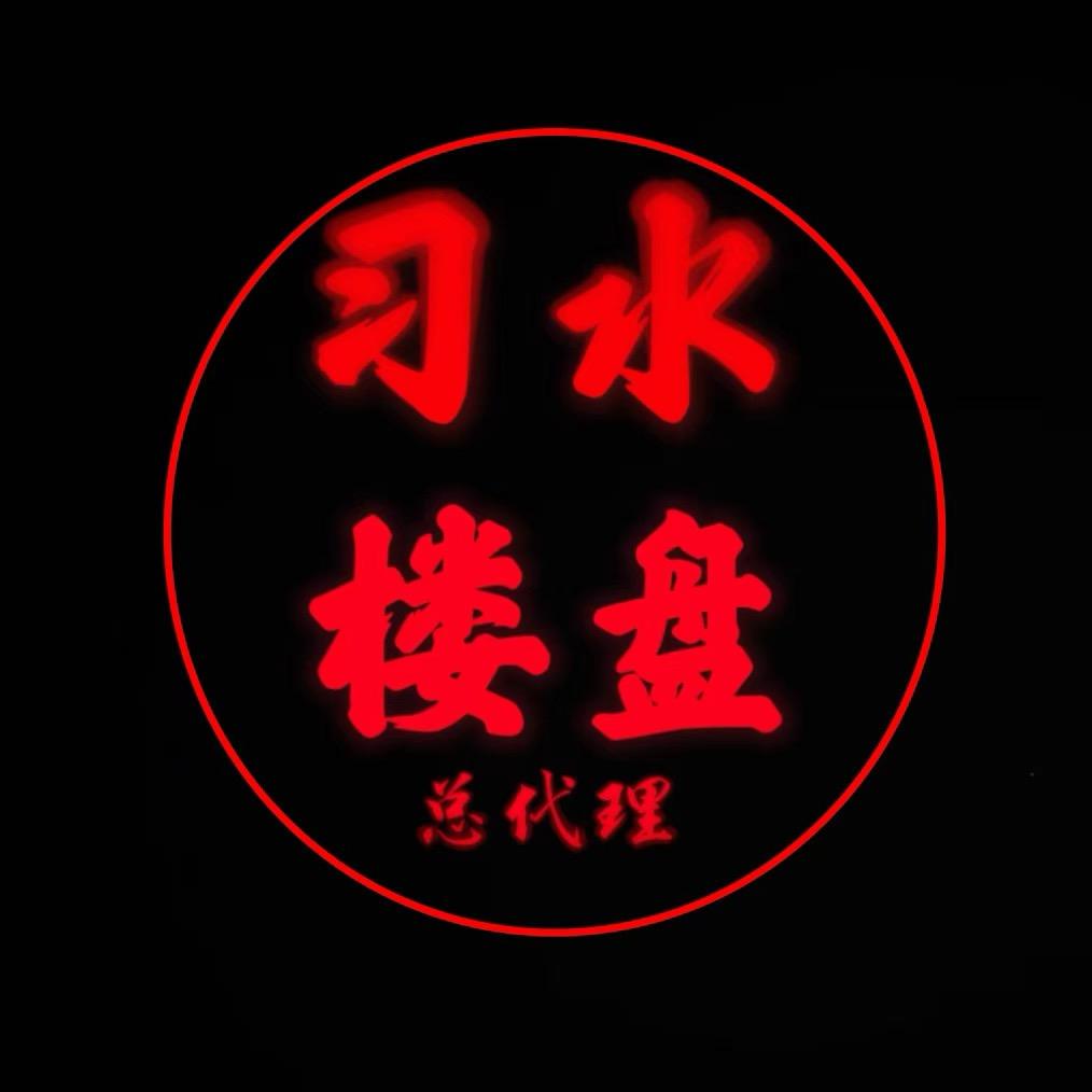 习水楼市