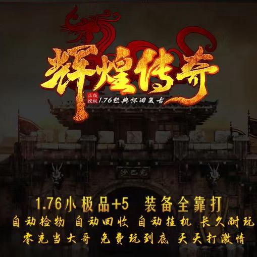辉煌成就