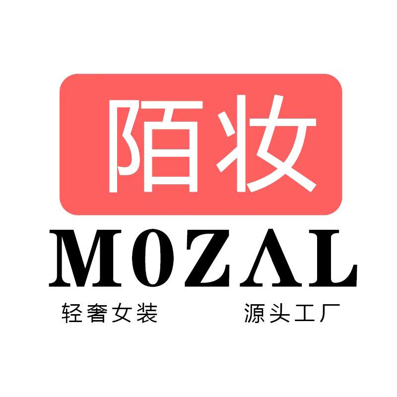 陌妆轻奢女装工厂店