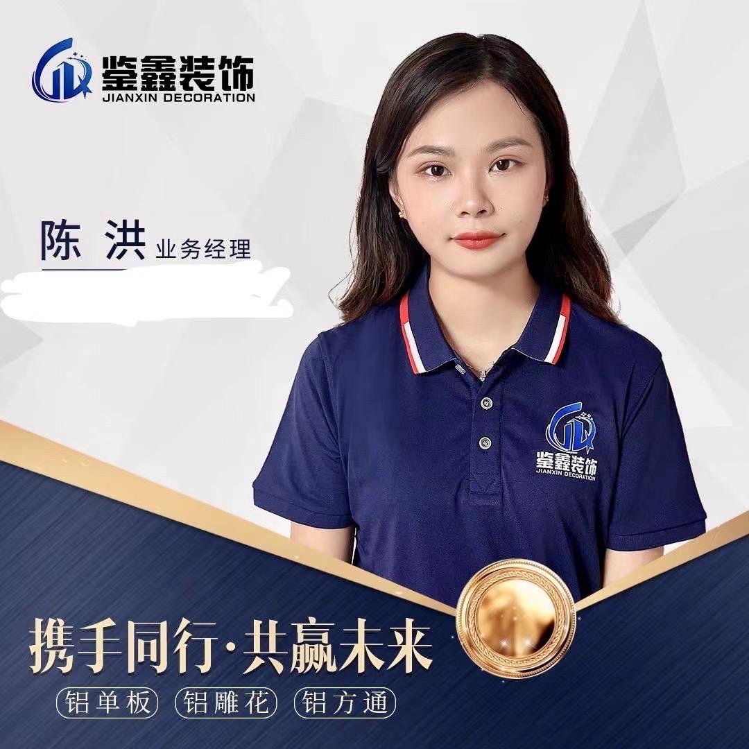 一一铝业–铝单板