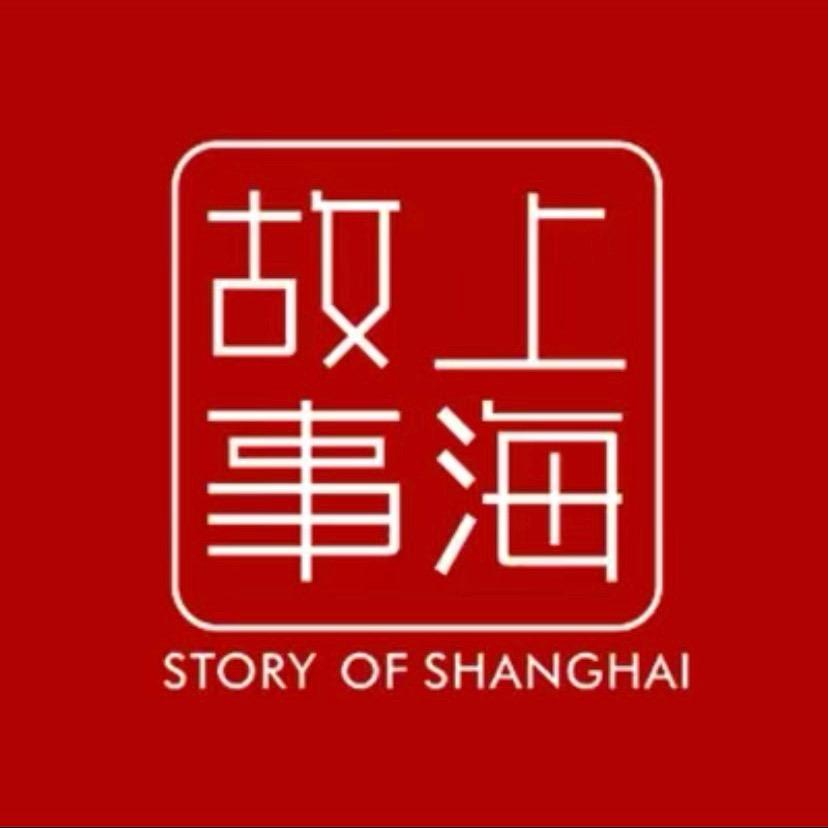 上海故事 亚妮轻奢优选