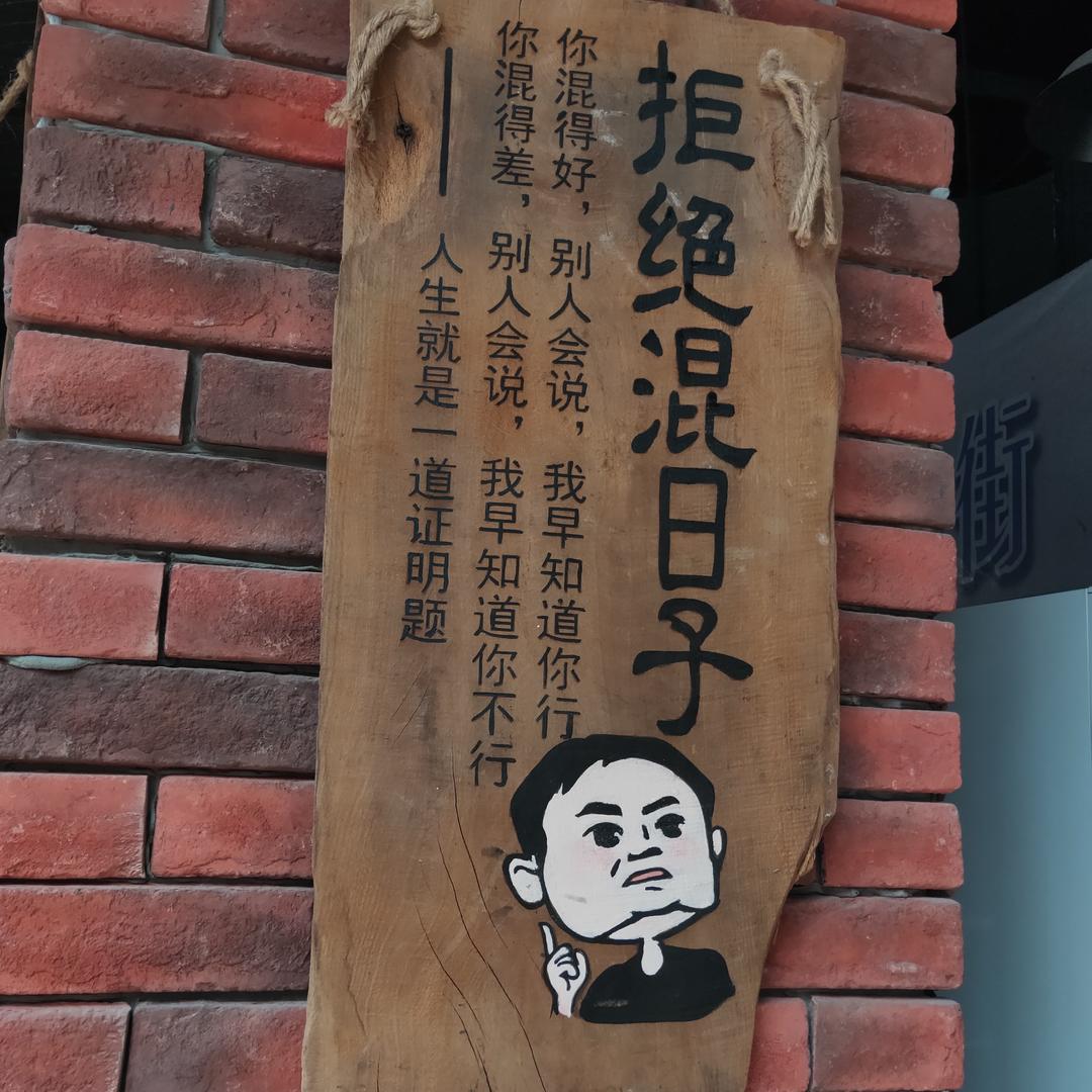 挽留